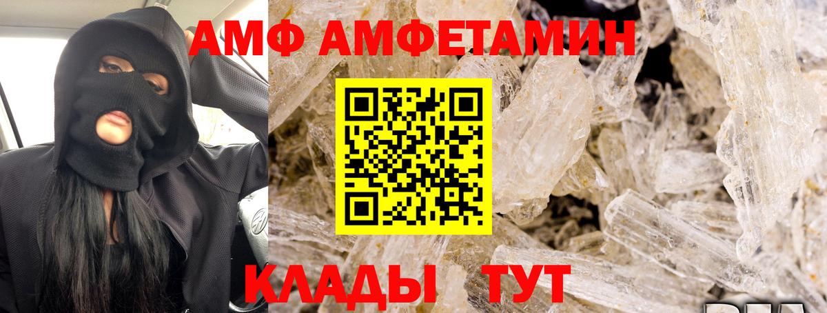 Чебоксары  Amphetamine  МЕГА ССЫЛКА  Вход с VPN  Амфетамин Premium  Амфетамин 