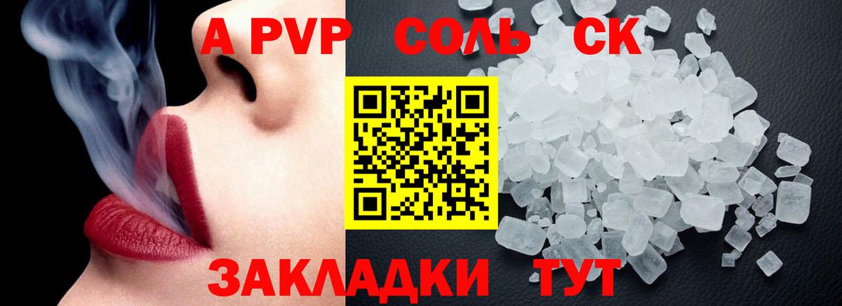 Alfa_PVP мука Чебоксары