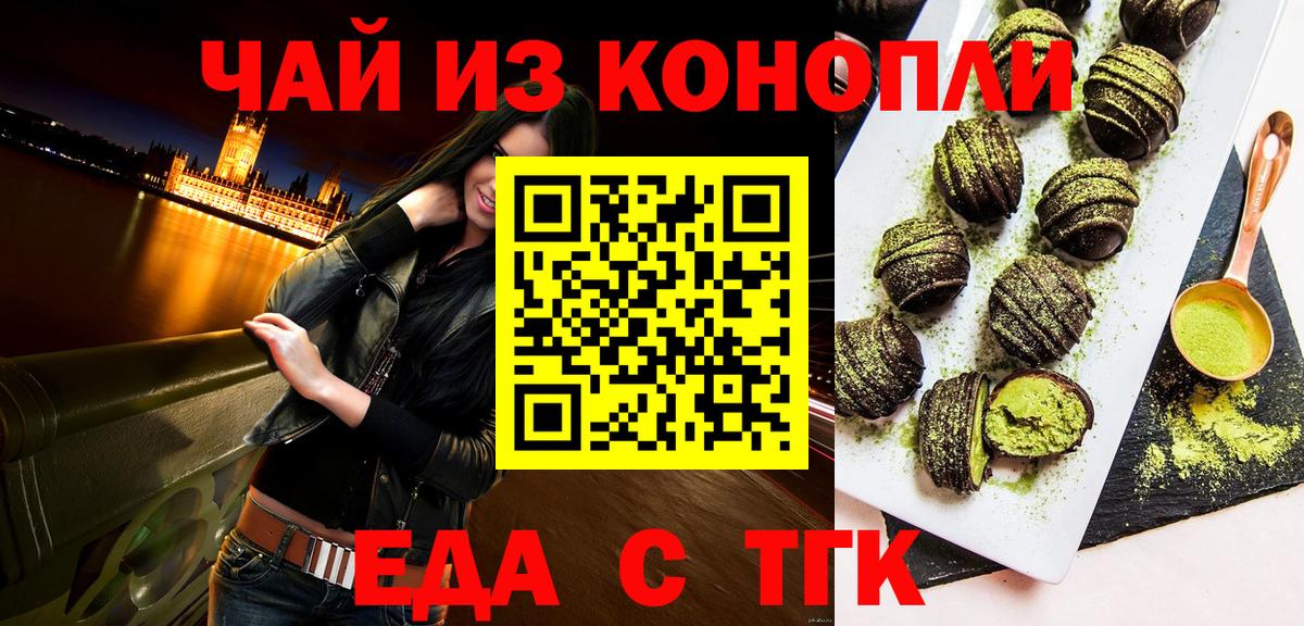 Cannafood конопля Чебоксары