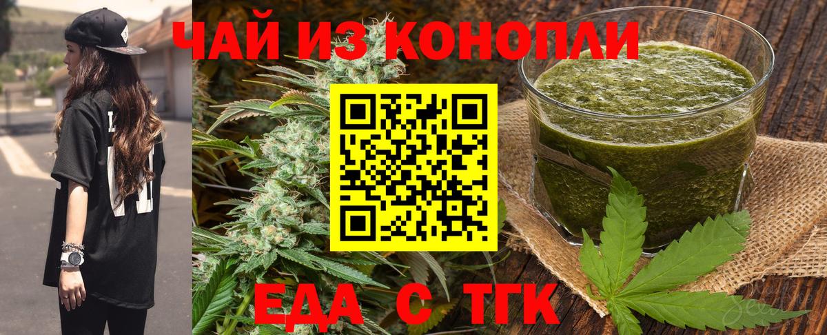 Чебоксары  Печенье с ТГК марихуана  Вход с VPN 