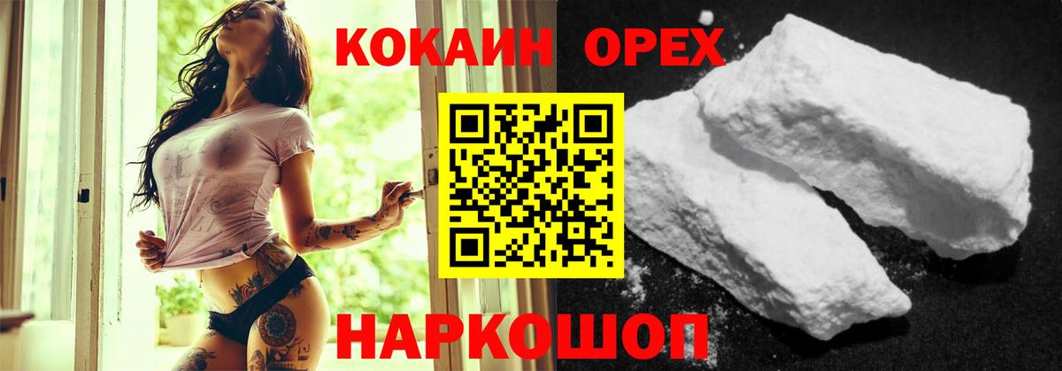 КОКАИН Боливия Чебоксары
