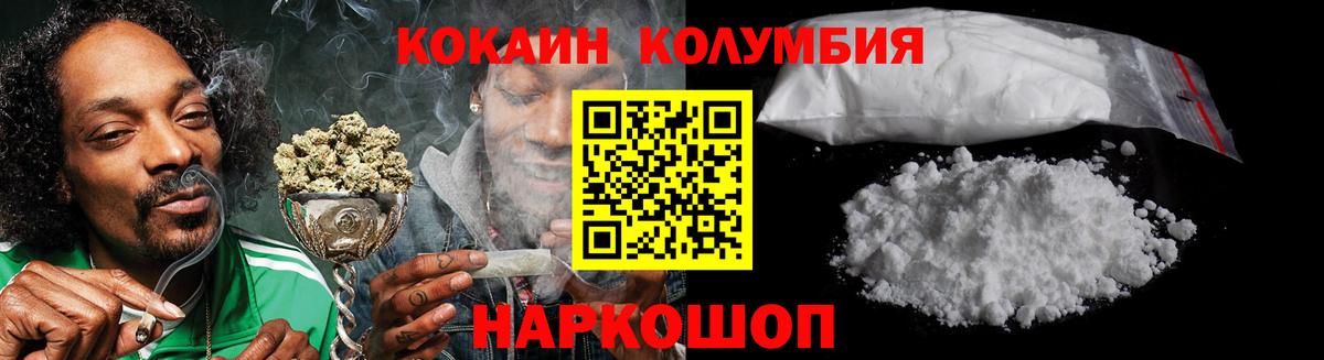 Чебоксары  Кокаин 99%  Вход с VPN  Cocaine Columbia 