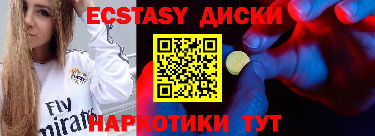 Экстази Cube Чебоксары