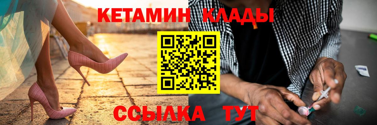 Кетамин ketamine Чебоксары