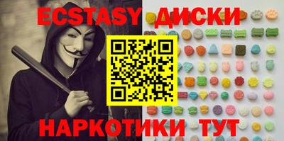 ECSTASY Бузулук