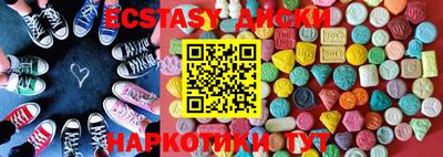 ECSTASY Бузулук