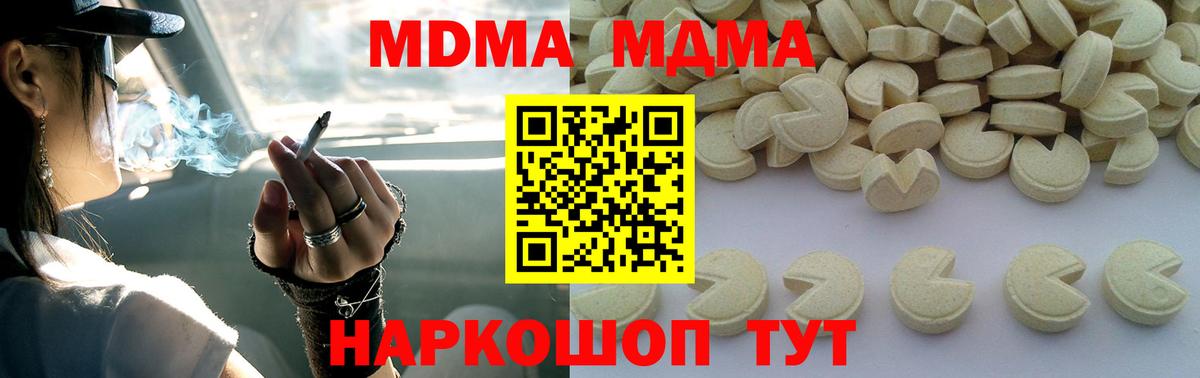 МДМА Molly  Вход с VPN  Чебоксары  МДМА Molly 