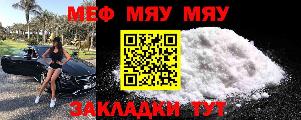 Меф мука Чебоксары