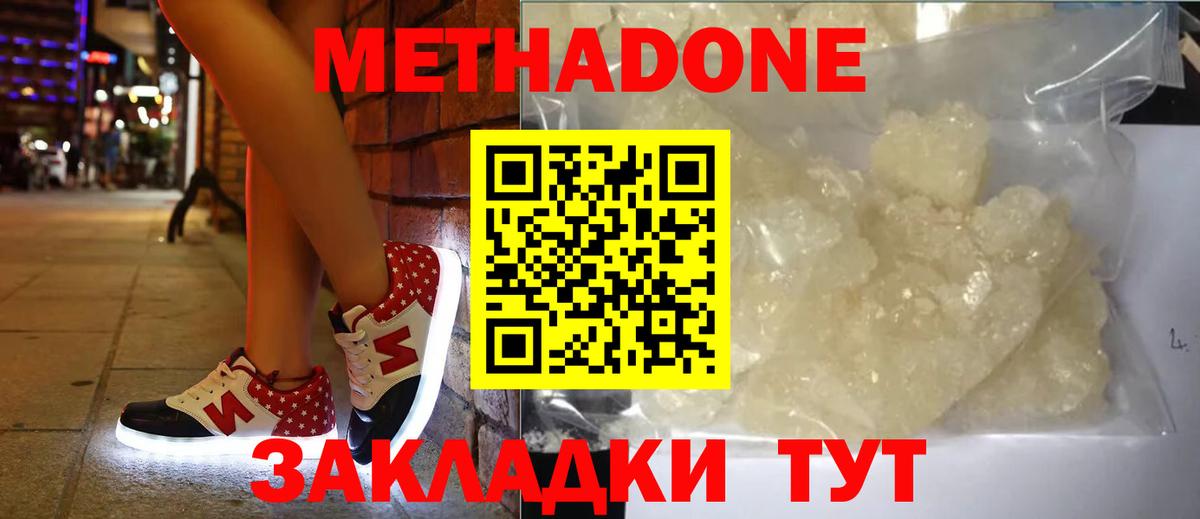 МЕГА ссылка  Вход с VPN  Чебоксары  МЕТАДОН мёд 