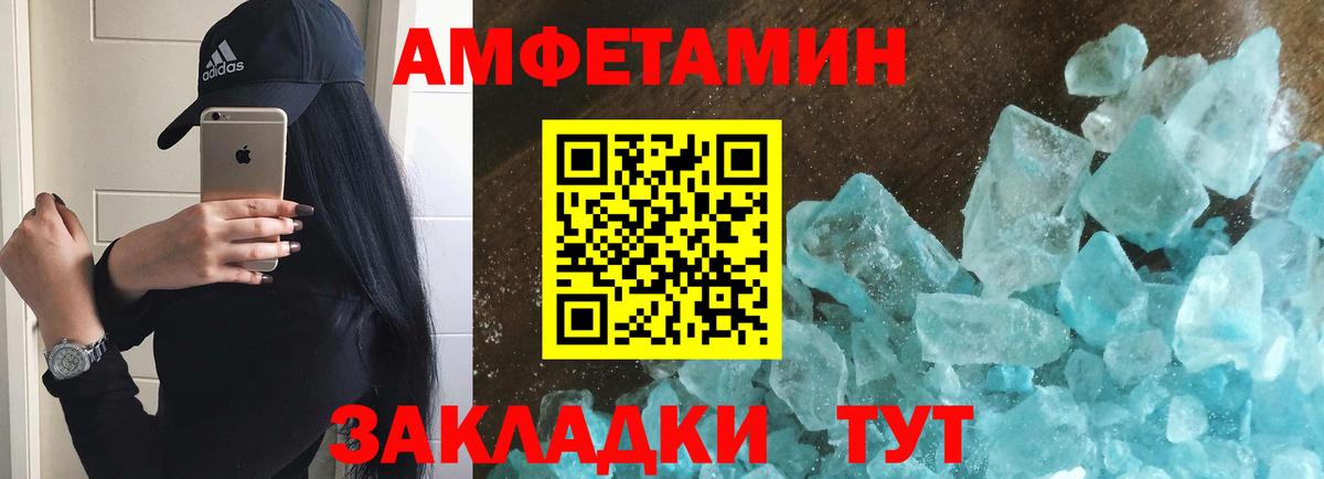 Первитин кристалл Чебоксары