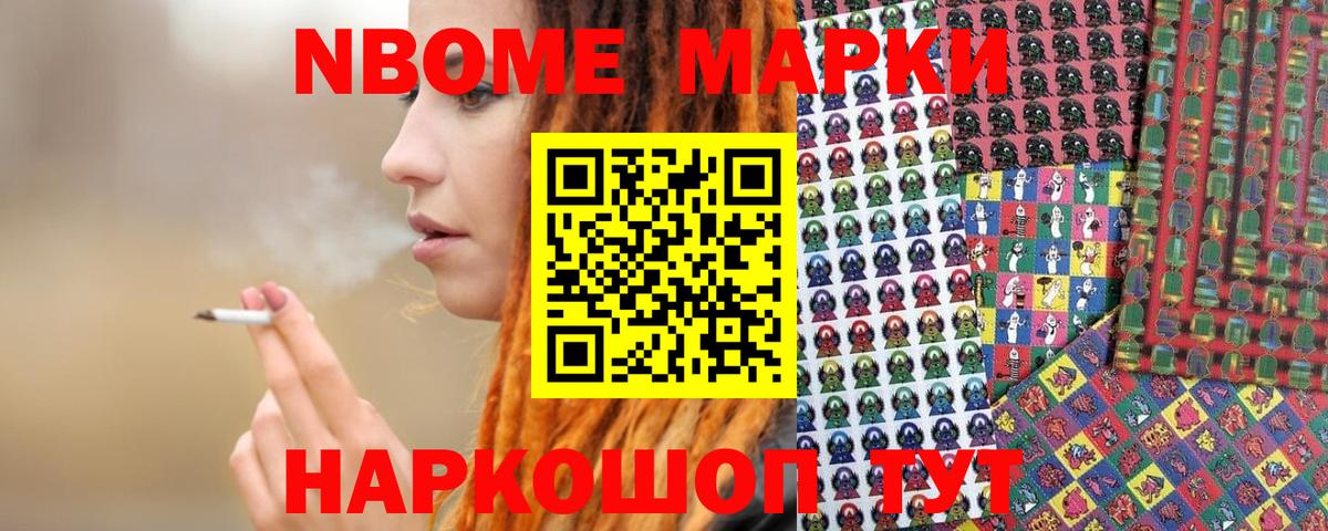 купить закладку  Наркотические марки 1,5мг  Вход с VPN  Наркотические марки 1,5мг  Чебоксары  Марки 25I-NBOMe 