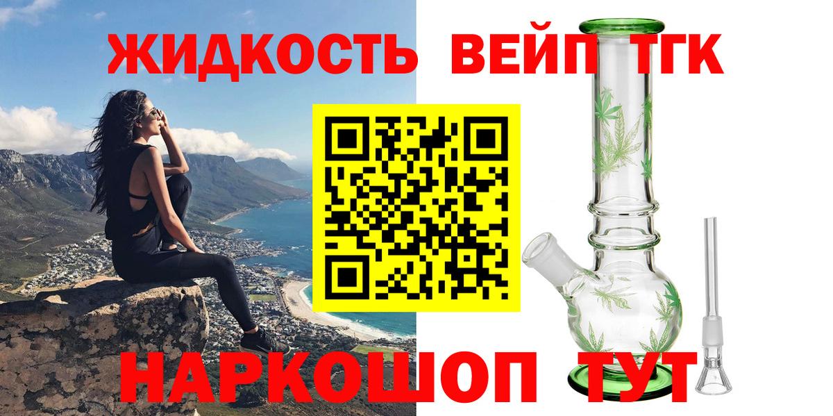 ТГК вейп с тгк Чебоксары